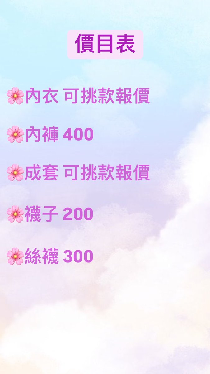 mo66moww's tweet photo. 可匯款or賣貨
有其他想要的也可以私訊小茉～
請禮貌詢問呦🥰

❌不約❌不露臉❌面交

#原味賣家 #原味內褲 #原味內衣 #原味襪子 #衛生棉 #絲襪 #情趣內衣 https://t.co/GoHWY7CRuO