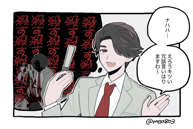 竹芝 #大穢 