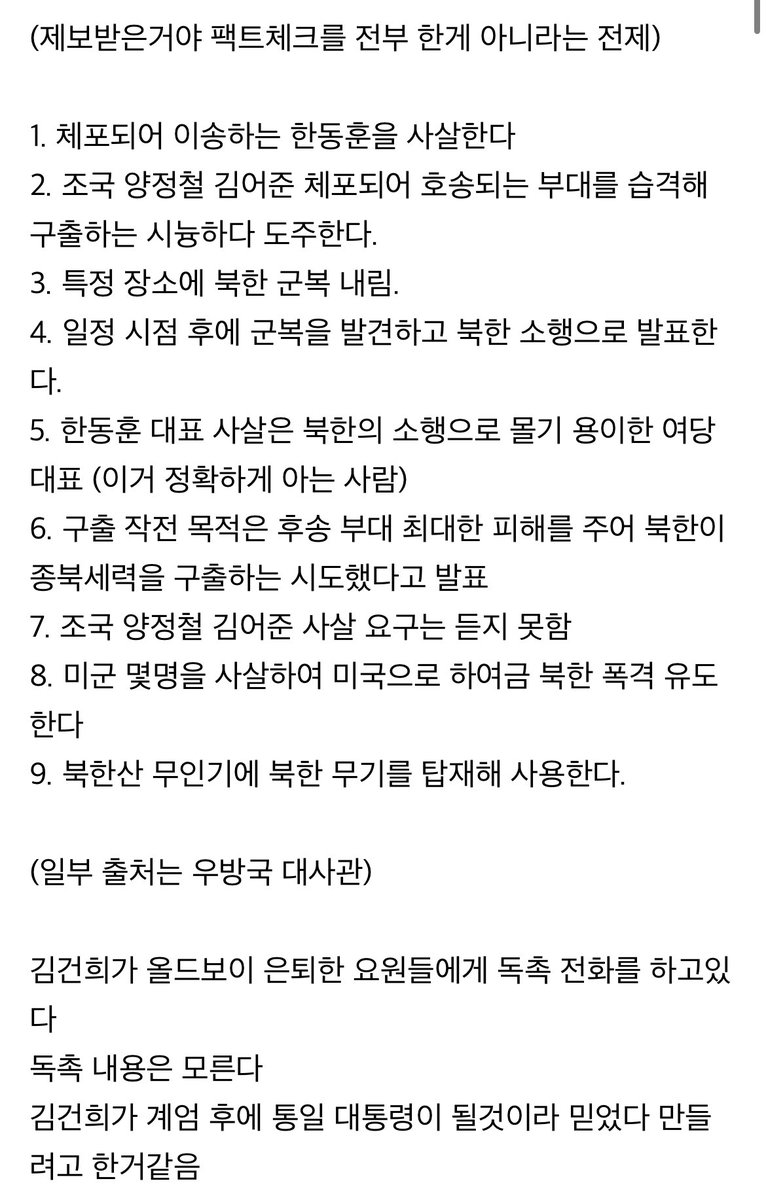 netlyfi's tweet photo. 더쿠펌) 김어준이 과방위 나와서 말한거 https://t.co/omTt8P49N1