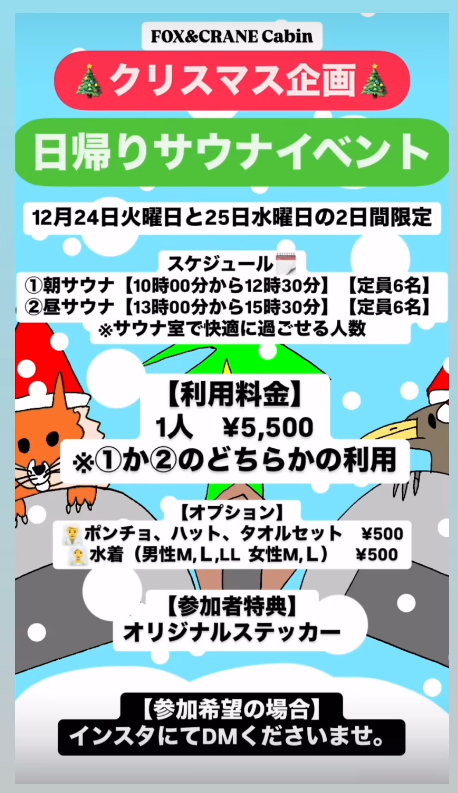 板宏哉＠鶴居村×サウナ×ローカルガイド tweet media