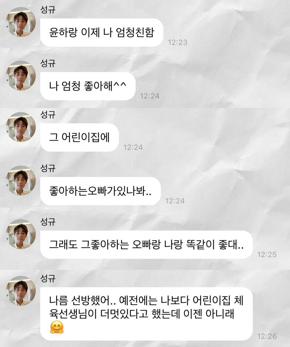 성규 딸랑구조카랑도 친해져서 기분 좋아진게 너무너무 기여움ㅋㅋㅋ 삼촌이 왤케 노력햇어🥹🥹