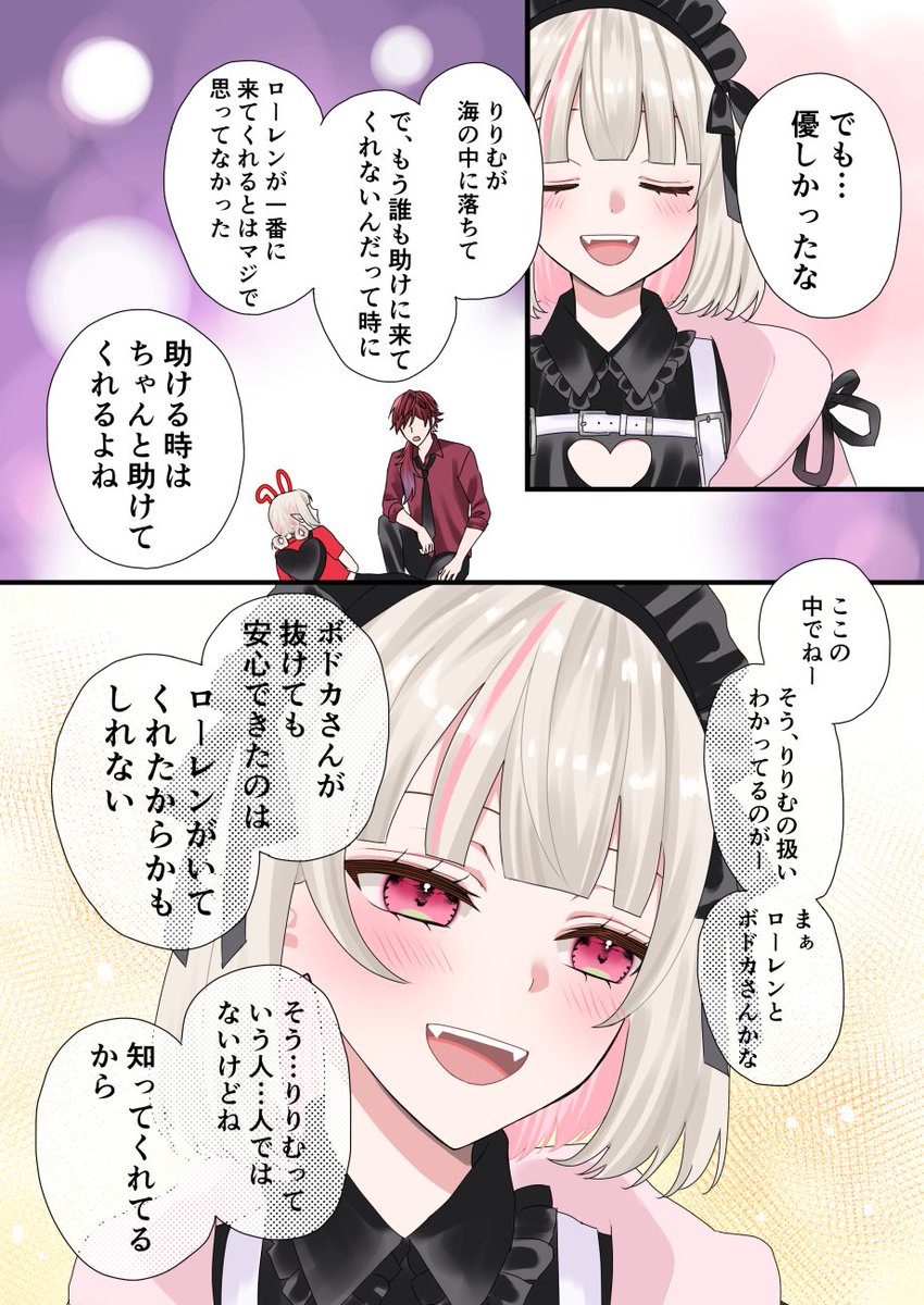 #りりむとおえかき #イロ絵す #VCRGT絵  #VCRGTA3 