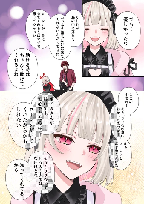 #りりむとおえかき #イロ絵す #VCRGT絵  #VCRGTA3 