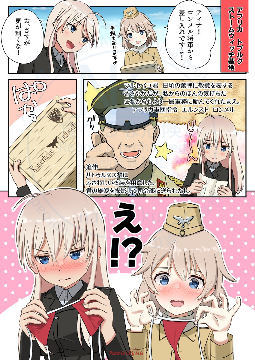 マルちゃんハピバです(再掲)

#ストライクウィッチーズ 