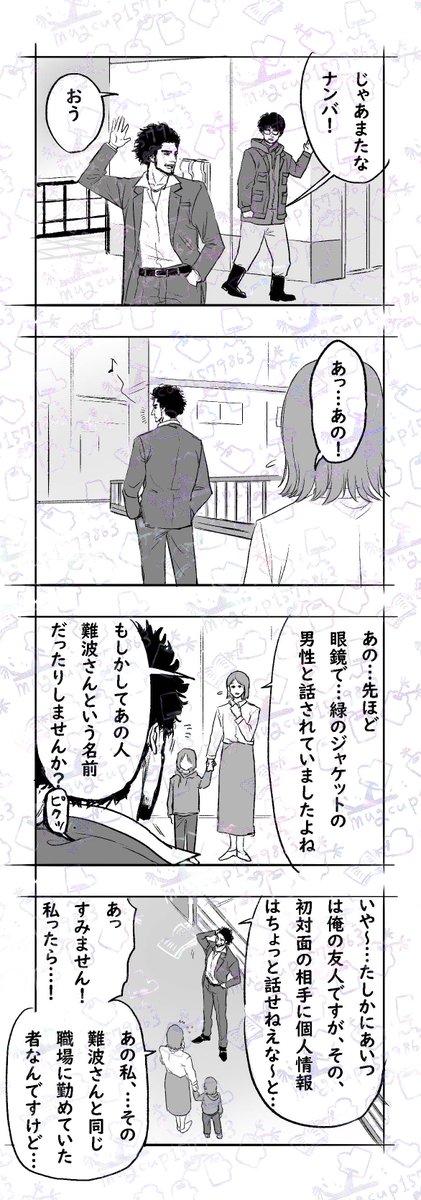 ナンちゃんの話なのにナンちゃんが出てこない 