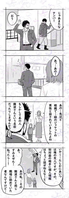 ナンちゃんの話なのにナンちゃんが出てこない 