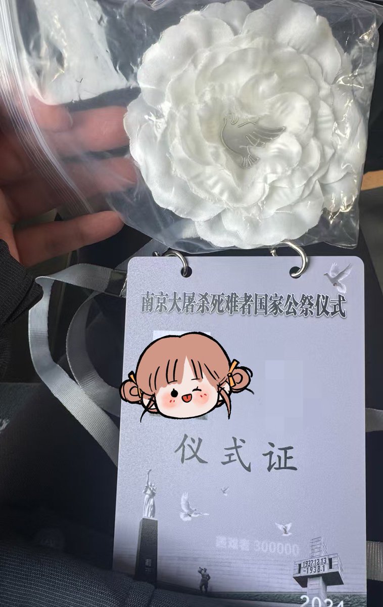 1937年12月13日，
惨绝人寰的南京大屠杀发生。
87年过去，曾经的血与泪，从未忘记。
#今天第11个国家公祭日，
祭奠同胞，铭记历史！
愿逝者安息，愿吾辈自强！ ​🙏🙏🙏