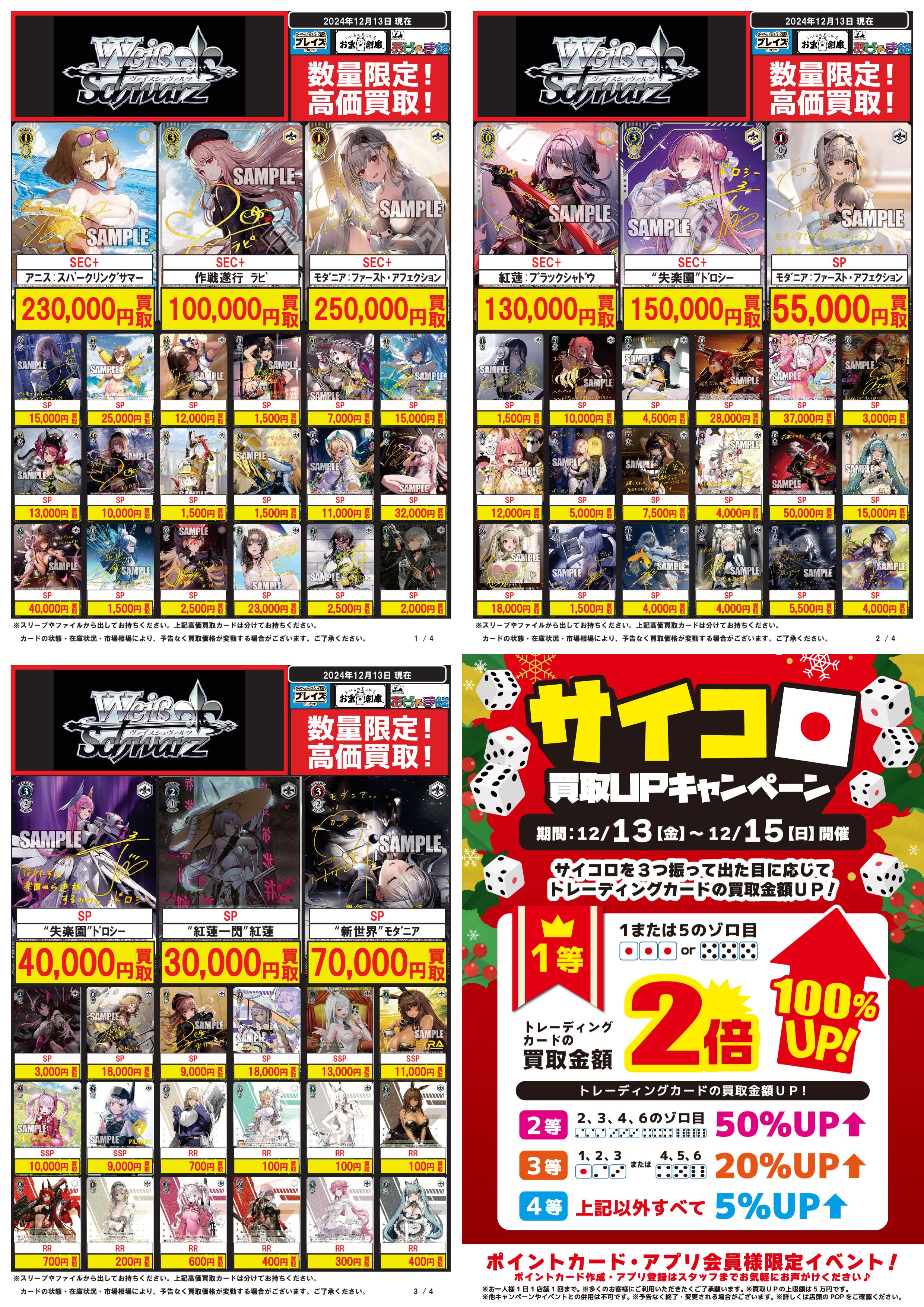 プレイズ大阪日本橋本店 on X: 