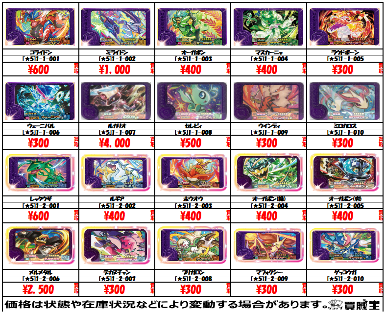 ラジオ会館店からのお知らせ！ ☆買取情報☆#ポケモンフレンダ 1弾、2