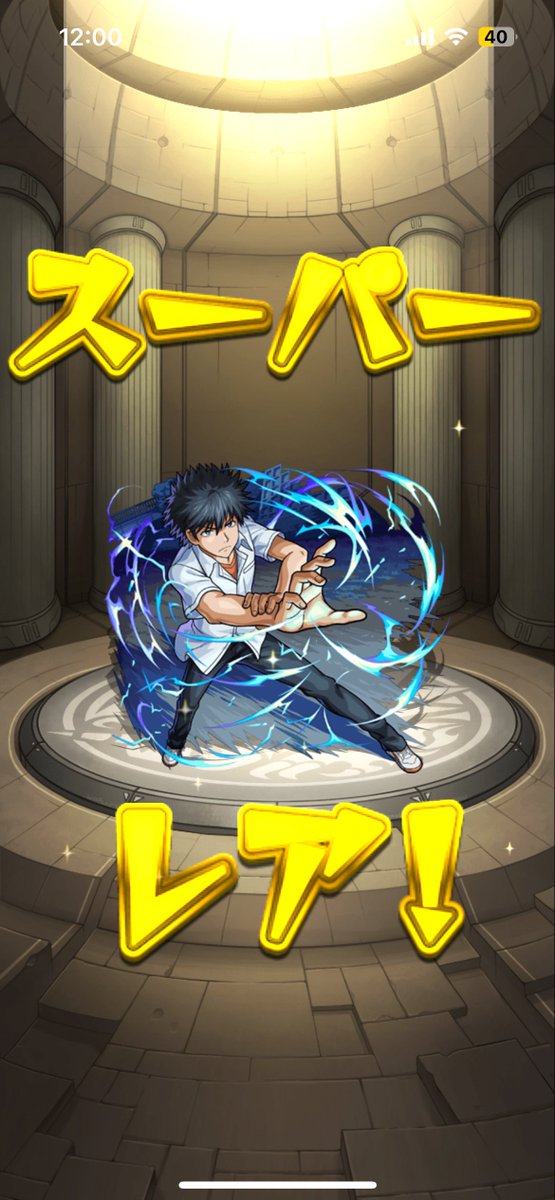 kai12_20's tweet photo. 上条さん、ステ3のバハ処理めっちゃ楽で神、ラスゲメモリーで吹っ飛ばしちゃったけどSSも3回溜まったし普通にクソ強 https://t.co/tExmlGOP8m
