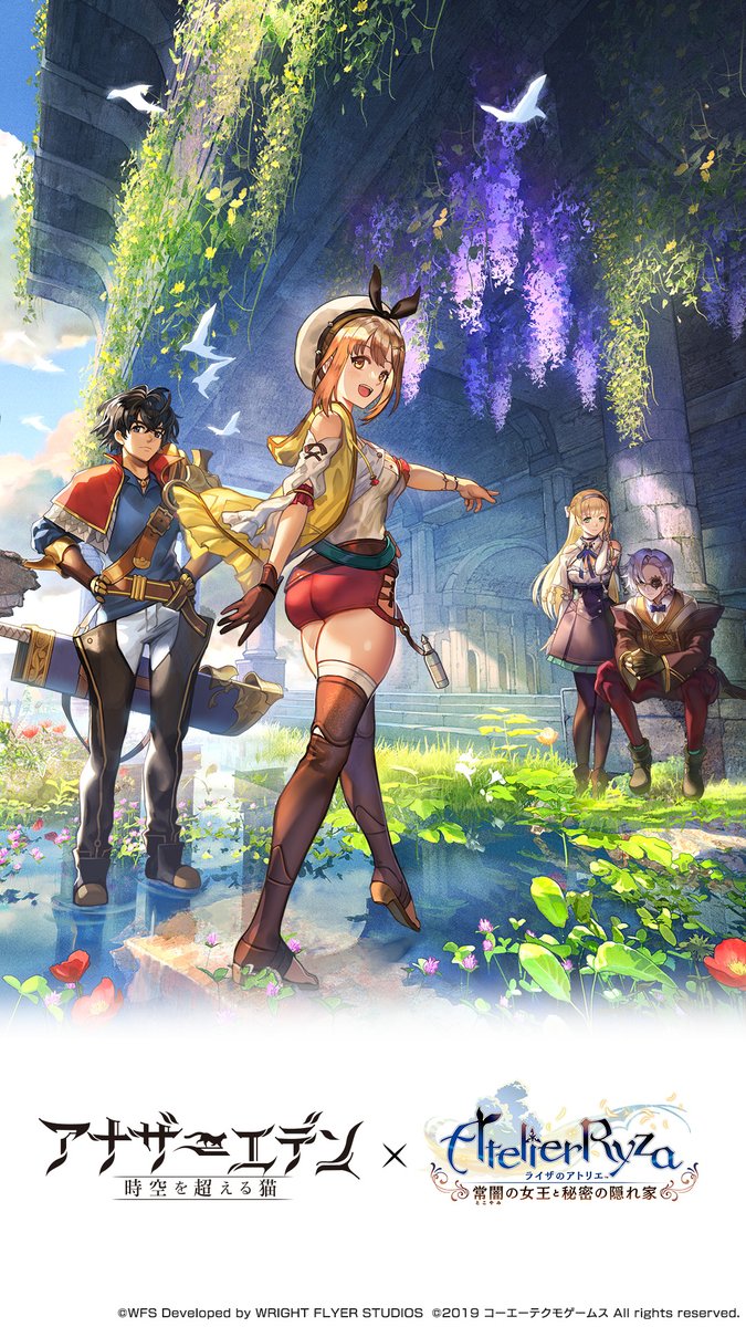 壁紙プレゼント】 #アナデンライザコラボ を記念して、協奏「悠かなる