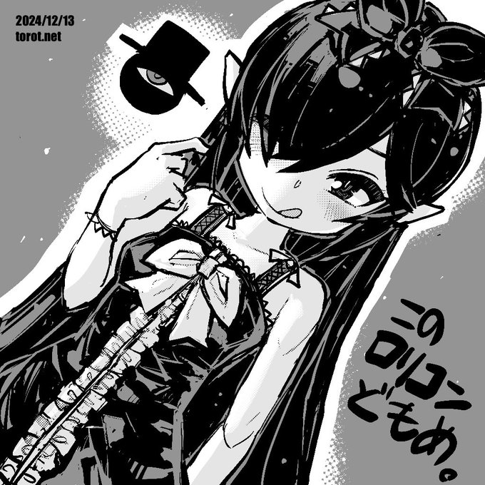 はい

2024/12/13 - なまものさぷりめんと

 https://t.co/GpQF5YRReb 