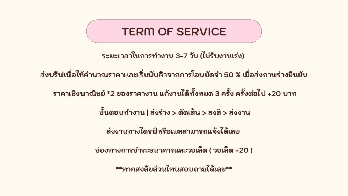 🍅 pls  rt 🍅 
🧃 commission open🧃

🎀 รับทั้งหมด 10 คิว 
🎀 ทำงานตามลำดับการบรีฟ

📌 รายละเอียดตามภาพ
📌 เริ่มงานวันที่ 15 ธันวาคม

📩 : Dm or Mention only  ( ฟอร์มมีปัญหา ) 
#commission_open #commissionTH