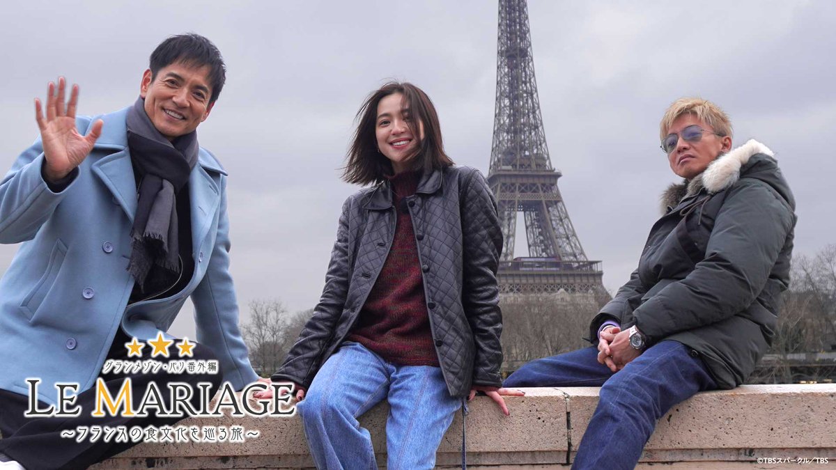 グランメゾン・パリ番外編
LE MARIAGE～フランスの食文化を巡る旅～
┈✯┈✯┈✯┈
U-NEXT独占で全話見放題配信中💁‍♀️
video.unext.jp/title/SID01656…

#木村拓哉 #沢村一樹 #中村アン が
フレンチの本場パリで食文化を
体感する旅へ✈🇫🇷
旅の経験を通じ、最後に木村拓哉が
「極上の一皿」を作る🍽️