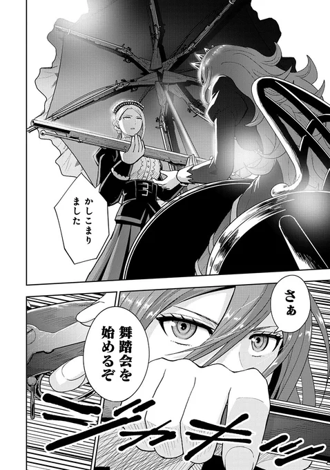 優雅なティータイムが急に銃撃戦になる話(0/4) 