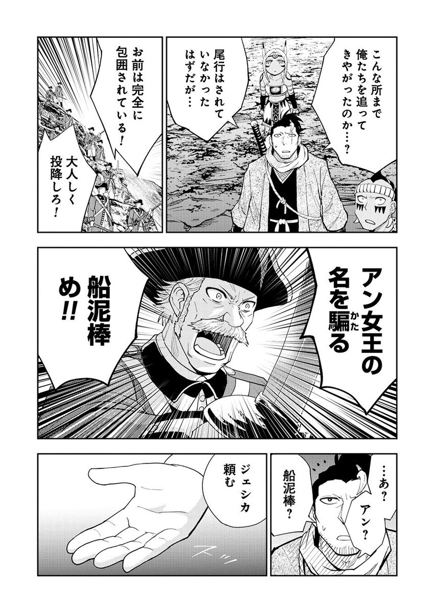 優雅なティータイムが急に銃撃戦になる話(3/4) 