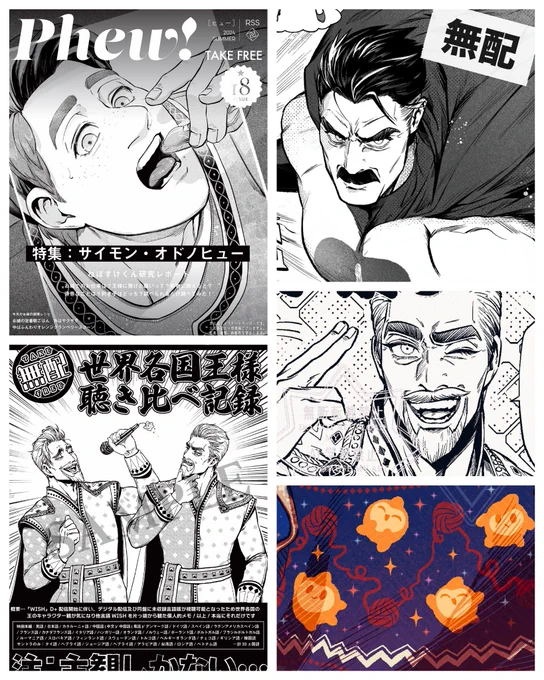15日無配、5種類になりました。
右側の3種は枚数少なめです。全て無くなり次第終了になります🗒️#toonmix19 