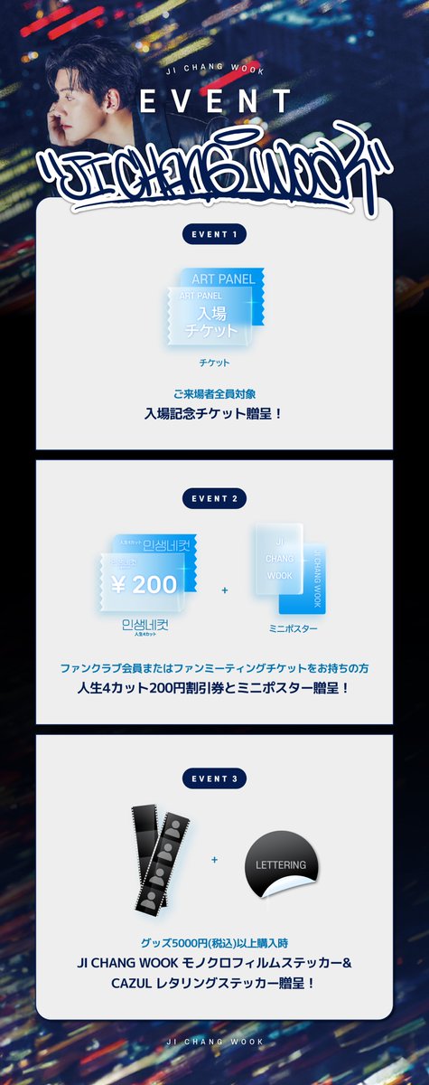 JCW_RUBEUS_JPFC's tweet photo. 『JI CHANG WOOK ART PANEL EXHIBITON with Cazul』開催決定🗼

🗓2024年12月23日（月）～2025年1月13日（月・祝）
📍RED° TOKYO TOWER
🎫無料(要事前予約・本日より予約開始)

東京タワーという象徴的な空間で、日本のファンに届ける
チ・チャンウクならではの特別な物語をお楽しみください！

詳細➡https://t.co/yjcbRyzfgI