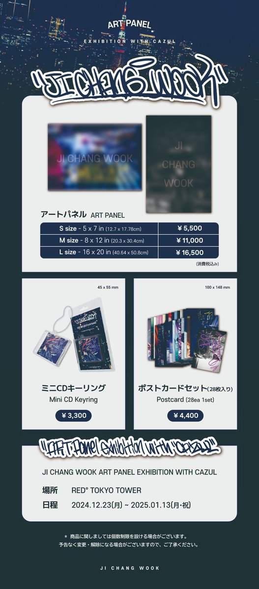 JCW_RUBEUS_JPFC's tweet photo. 『JI CHANG WOOK ART PANEL EXHIBITON with Cazul』開催決定🗼

🗓2024年12月23日（月）～2025年1月13日（月・祝）
📍RED° TOKYO TOWER
🎫無料(要事前予約・本日より予約開始)

東京タワーという象徴的な空間で、日本のファンに届ける
チ・チャンウクならではの特別な物語をお楽しみください！

詳細➡https://t.co/yjcbRyzfgI