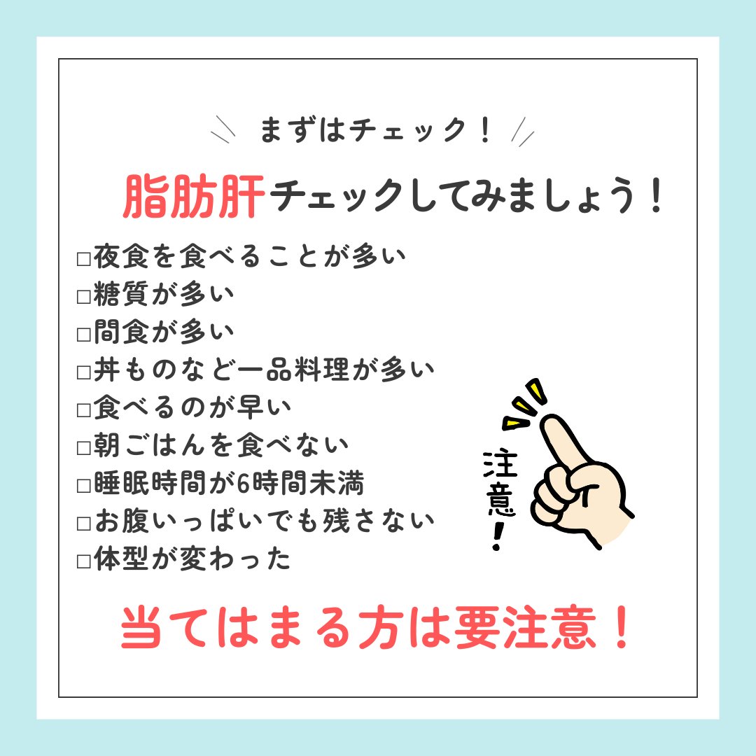 niceyakkyoku's tweet photo. コレステロール、中性脂肪、#脂肪肝
肝臓の数値、気になりますよね。
これから忘年会、新年会、忙しくてついついストレスから甘いものやお酒。
暴飲暴食には要注意です。
肝臓が疲れてしまうと大変てす。 https://t.co/9G5TvUd7Jz