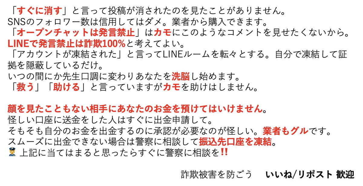 Fraud_victims4's tweet photo. @Z_btcfx SNSでのお金の話は99%詐欺と考えて‼️
大金があなたに送金されることは決してありません
怪しい海外口座に入金するとXデーに全額持っていかれます
詐欺グループに騙されないように‼️
#詐欺師は呼吸のように嘘をつく
#即ブロックは詐欺確定100%
#お金配り虚言者
@MPD_tokusagi
https://t.co/XZrAy1qVVA https://t.co/5ZnMBA3Q2h