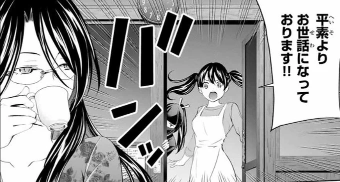 💕週マガ2・3合併号発売中💕

『女神のカフェテラス』
今週のひとコマ☕️

平穏に割って入る、
食堂店長と忍者🥷

#女神のカフェテラス
#週マガ
#マガポケ 