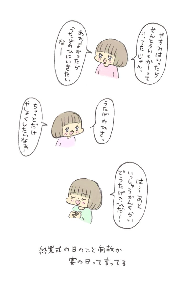 宴の日 