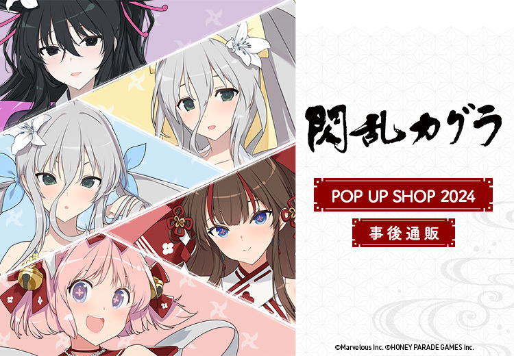 マルイ通販＞ 12/13(金)〜「#閃乱カグラ」の通販をスタートいたしまし