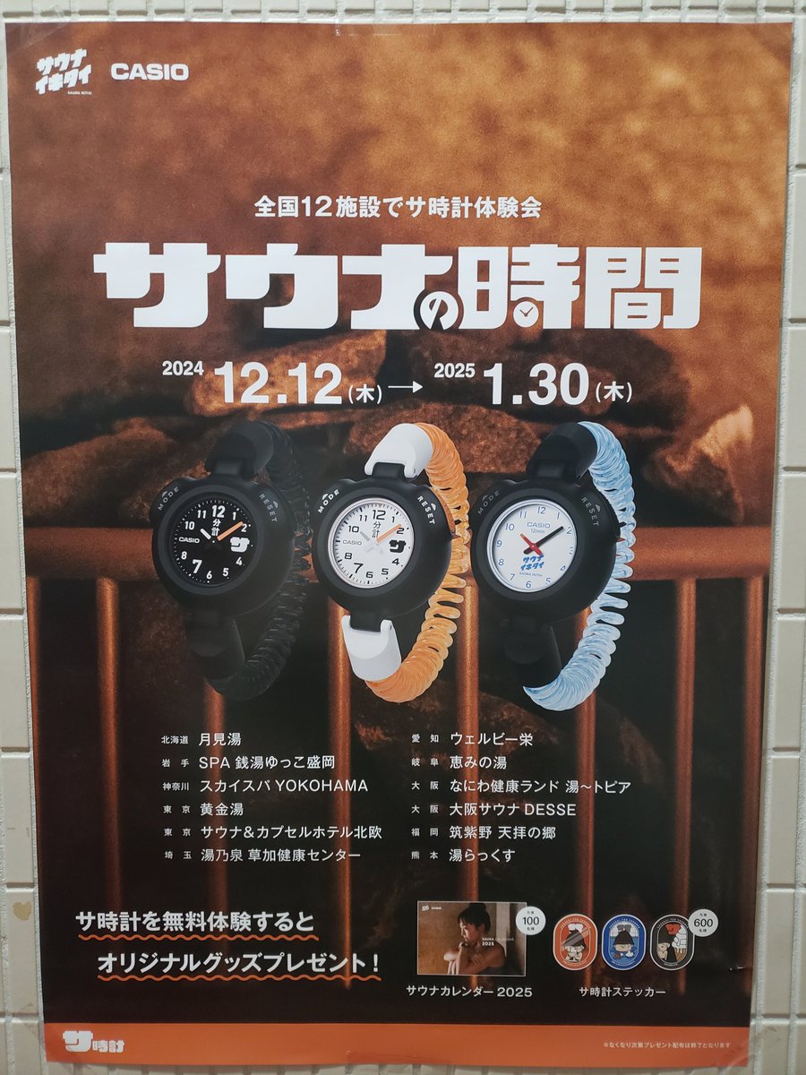 昨夜はサウナー聖地北欧へ。改装されたメインサ室は熱く快適。TVも大画面に📺真冬並みの整いスペースでは素早くクールダウン。効率的に5セット完了。サ飯はやはり旨い特製カレーにオロポ🍛中身濃い3hに大満足。年内まだまだサウナ行きます♨️#サ活 #サウナ北欧 #上野サウナ #ととのう #サウナハット