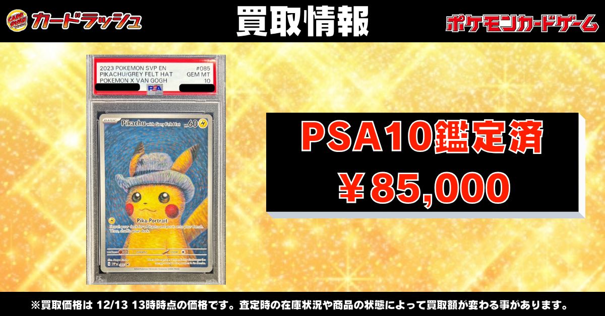 カードラッシュポケモンカード on X: カードラッシュポケモンカード on X: