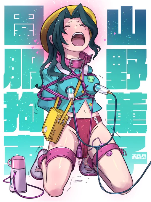 #私のエロ絵は誰かにささりましたか 熟れたて薫子さん園服チャレンジ 