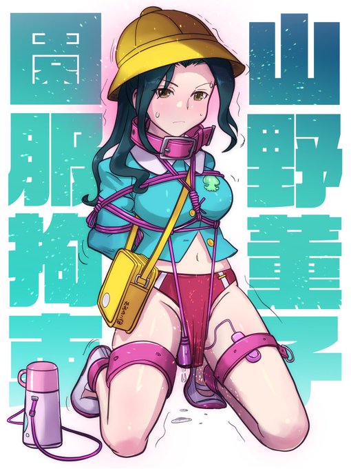 #私のエロ絵は誰かにささりましたか 熟れたて薫子さん園服チャレンジ 