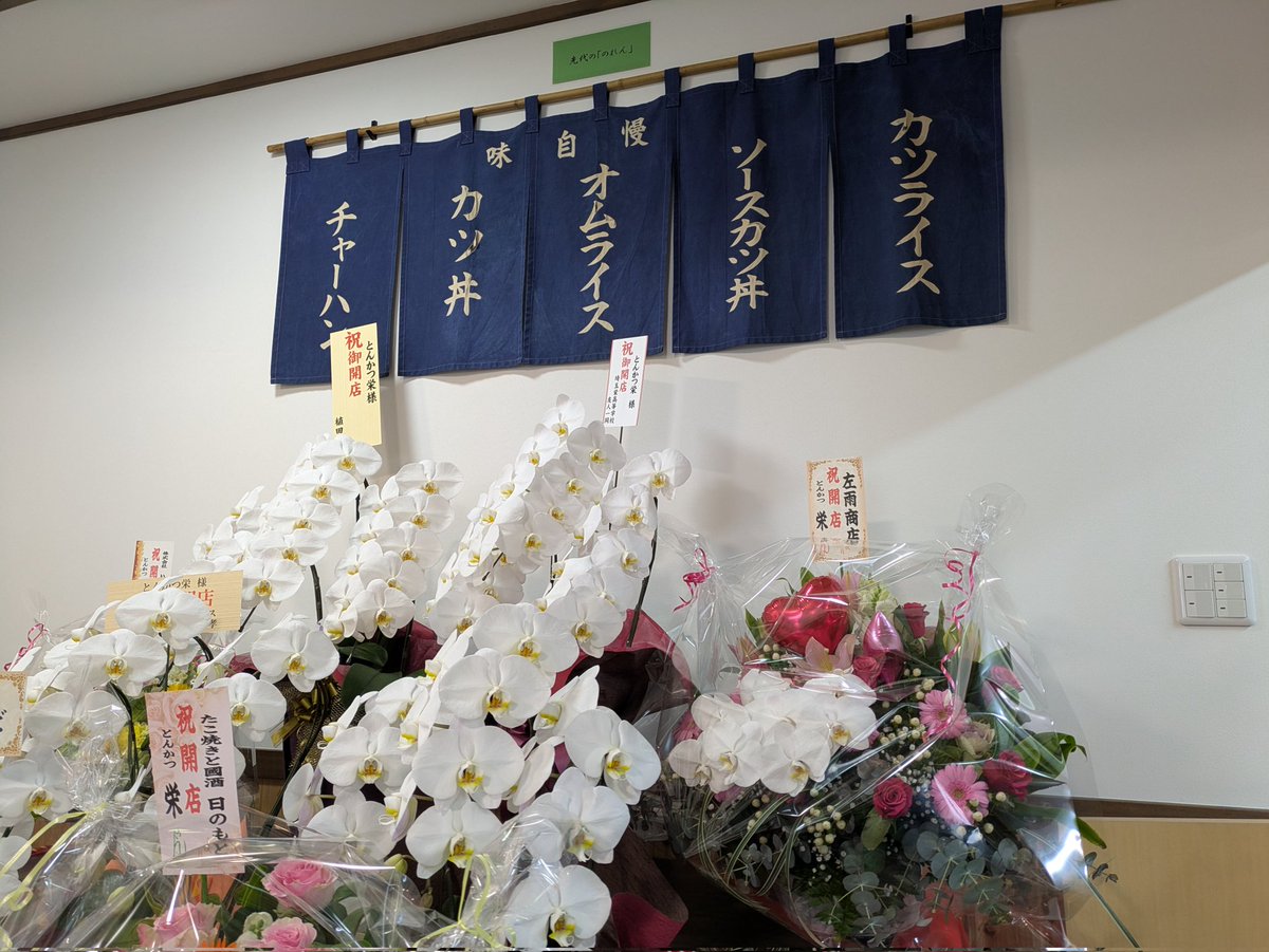 forest7939's tweet photo. オープンを楽しみにしていた「とんかつ栄」に、初日訪問。
タレカツ丼いただきました🍜

#喜多方市
#お孫さんが店復活
#とんかつとラーメン https://t.co/3p1vroEV3r