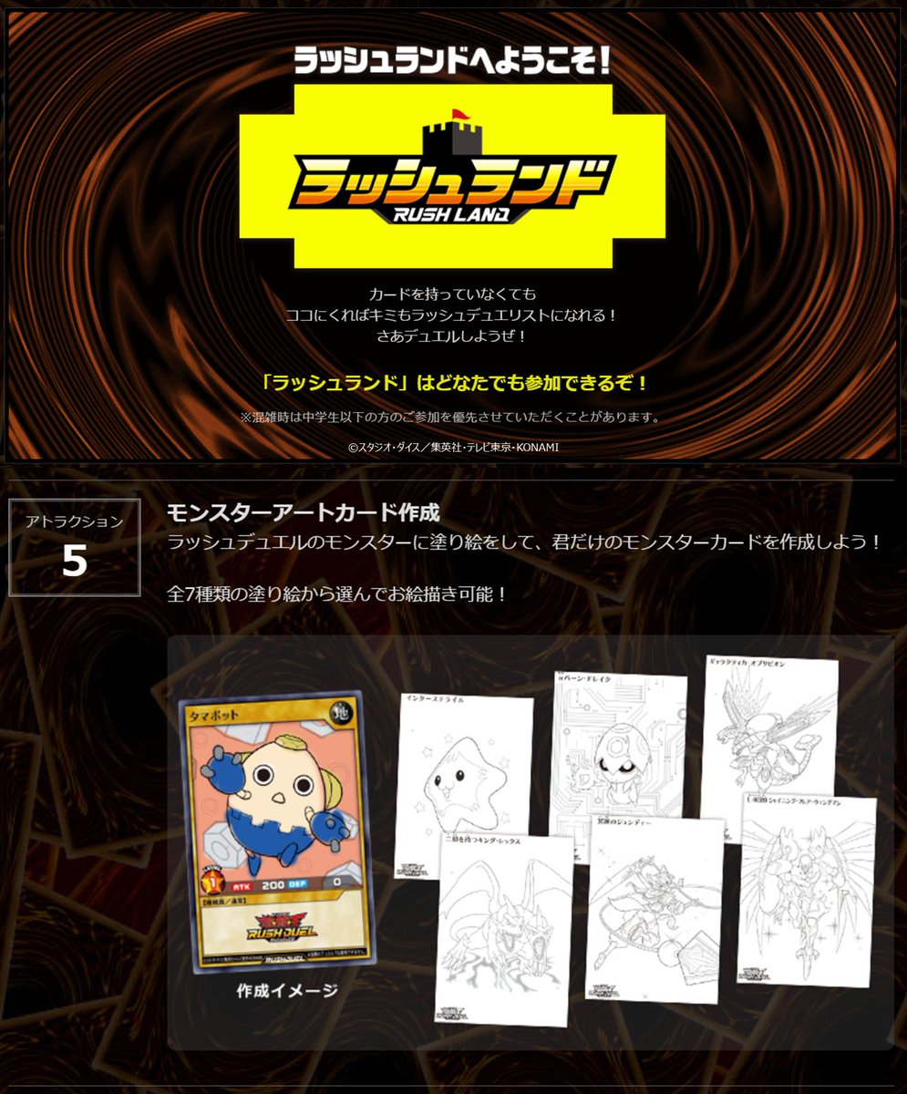 開催まであと8日 ◤ジャンプフェスタ2025 #遊戯王JF2025