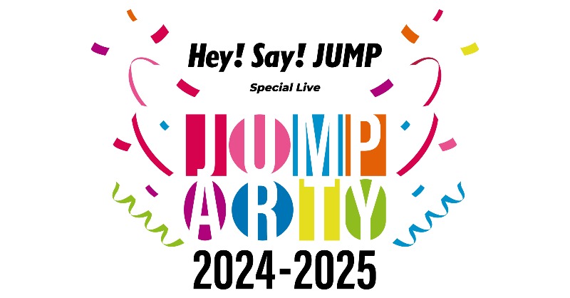 Hey! Say! JUMP Special Live ～JUMParty 2024-2025～」の生配信が決定