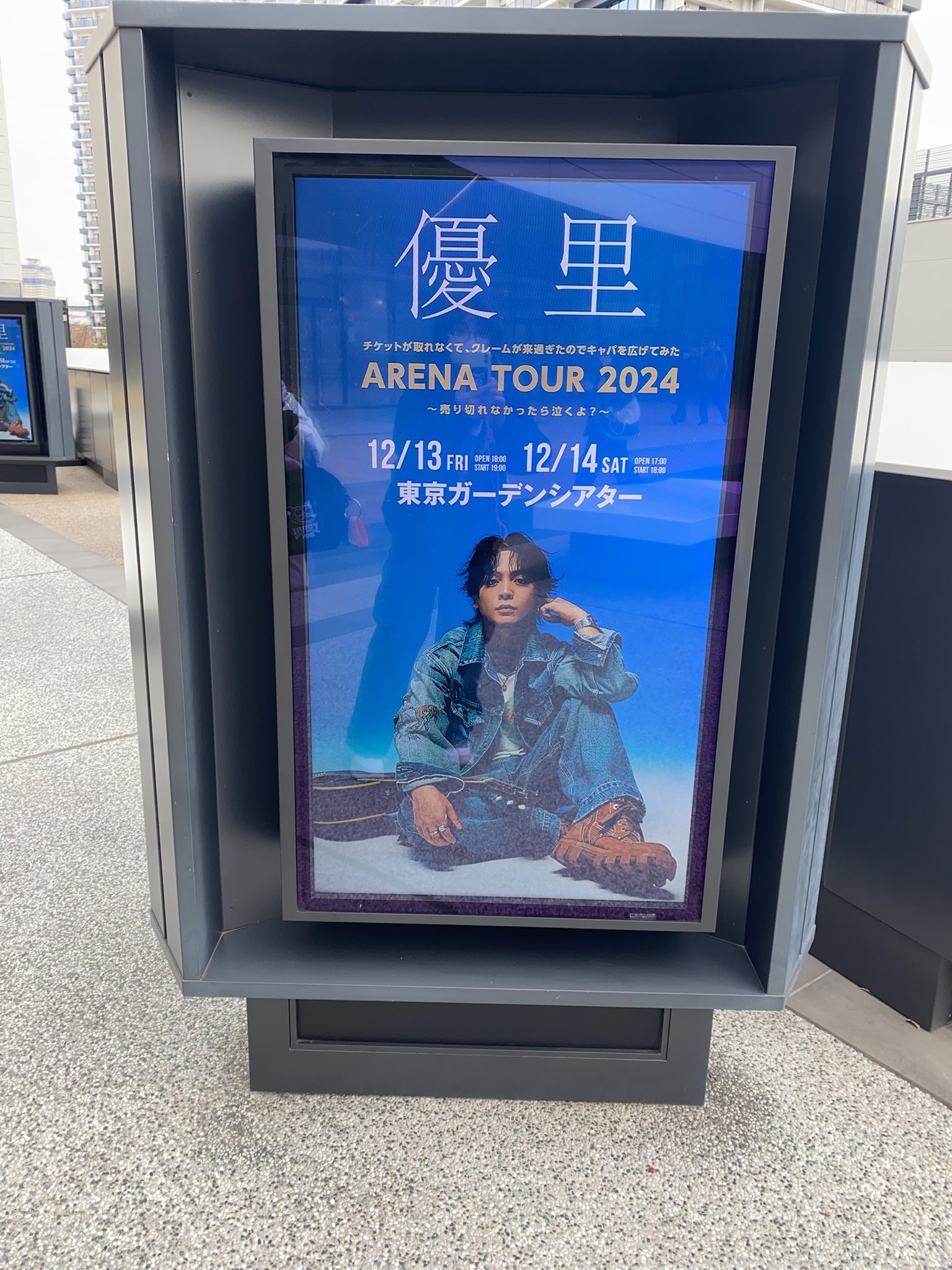 タイムセール！本日のみ！優里　日本武道館　26日限定、27日限定ポーチセット。 優里 Official Goods Store