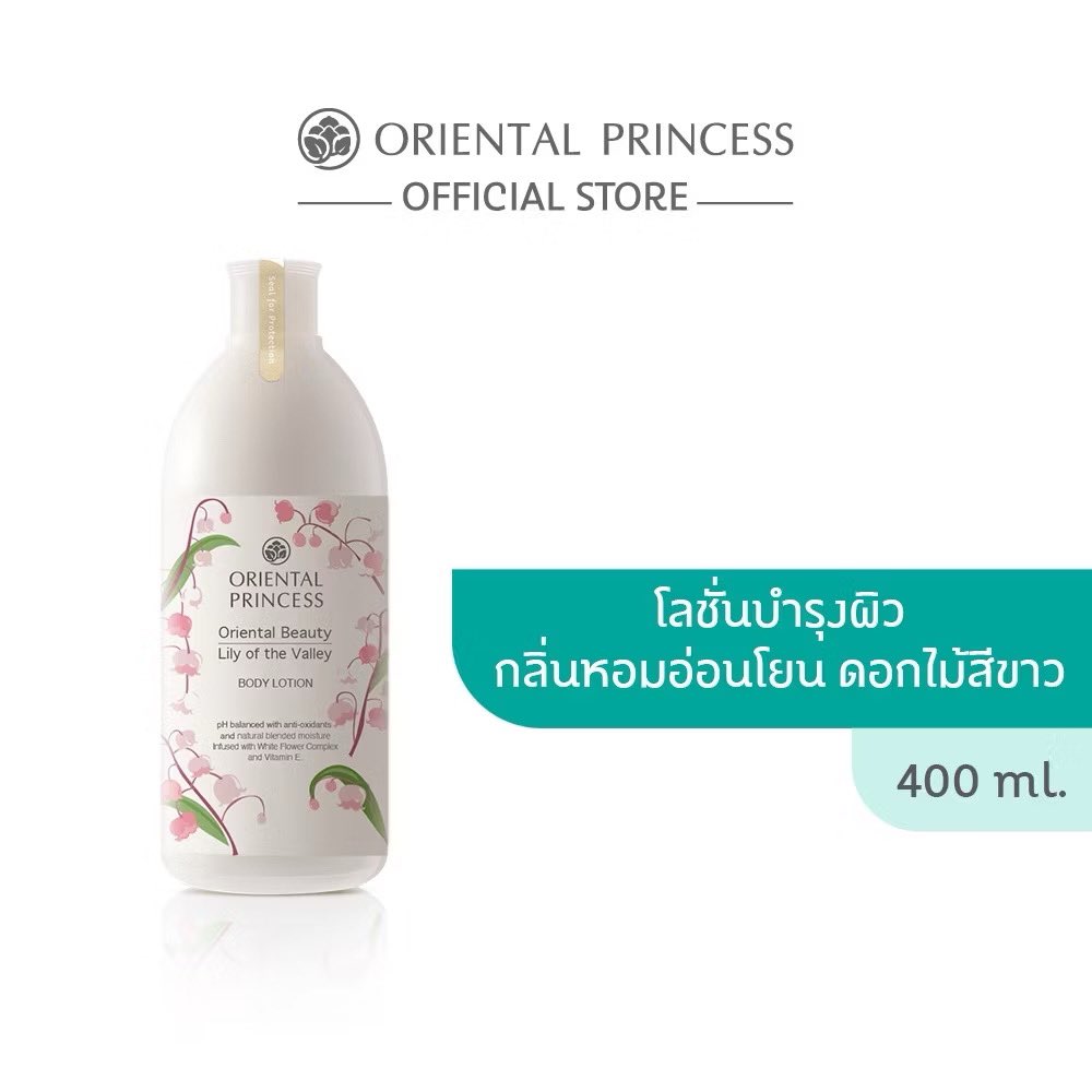 meowcatteller's tweet photo. โปร 12.12 มองหาโลชั่นทาผิวได้ตัวนี้มาของ Oriental princess กลิ่น Lily of the Valley หอมสดชื่นอ่อนโยน ผิวนุ่มละมุนมาก ขนาด 400 ml. พิกัด 
https://t.co/gNmvjkoT2A https://t.co/GkMdLKeVN1