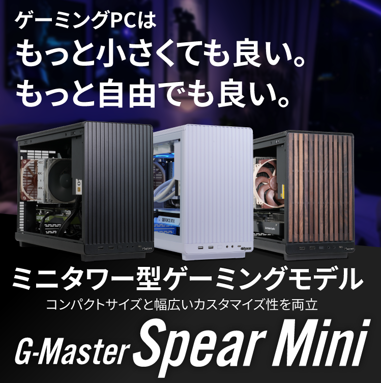 サイコム製タワー型BTOパソコン h*3様 Sycom デスクトップPC 公式】BTO