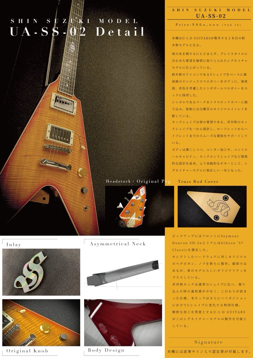 VINYL 鈴木 新モデル 受注開始のお知らせ】 鈴木新のアイコニックな