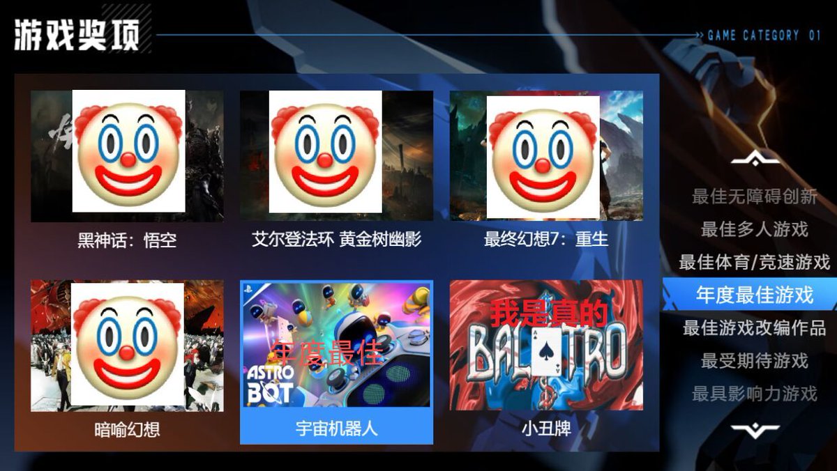 XD_orz_QoQ's tweet photo. 这回真是看乐了

TGA这个年度游戏里面黑猴老头环FF7和暗喻幻想都比机器人更配 https://t.co/ovVVIzOZc6