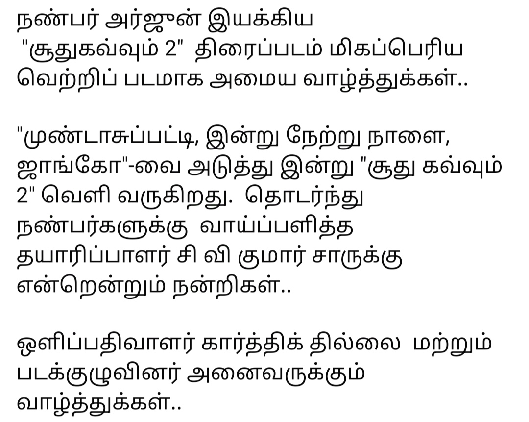 SureshKumar tweet media