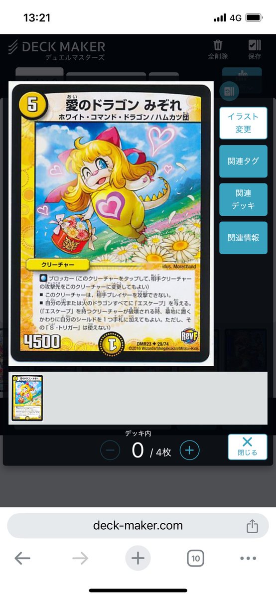 デネブログ on X: 