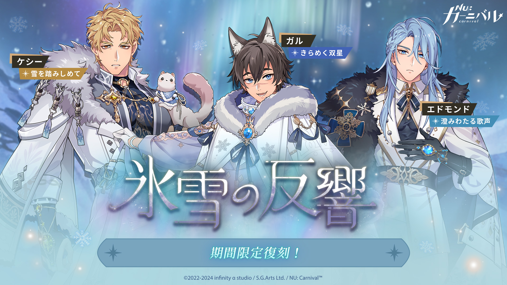 NU:カーニバル　ぬカニ　エドモンド　台湾　限定　ブロマイド　氷雪の反響 公式】NU: カーニバル on X: 