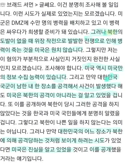 shoonyhan's tweet photo. 이제서야 어제자 의미심장한 美 하원 의원의 인터뷰가 이해가는 군요 🫢
https://t.co/LgCjc1KqF2 https://t.co/xFSNchRqTo