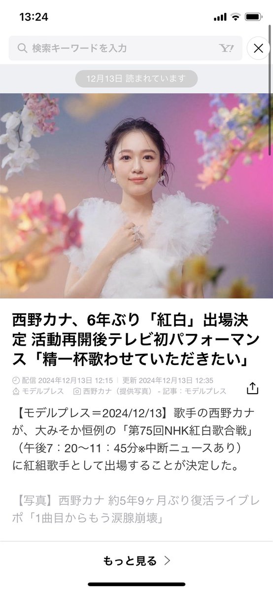 kanafan0124's tweet photo. まじか！！
サプライズすぎる！ https://t.co/YL71Hy1mrN
