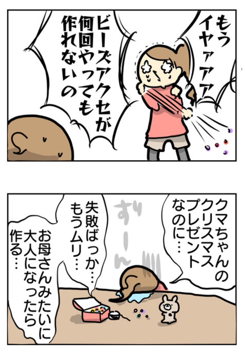 諦めて試合終了になった母からしか得られない説得力ってものを見せてやった 