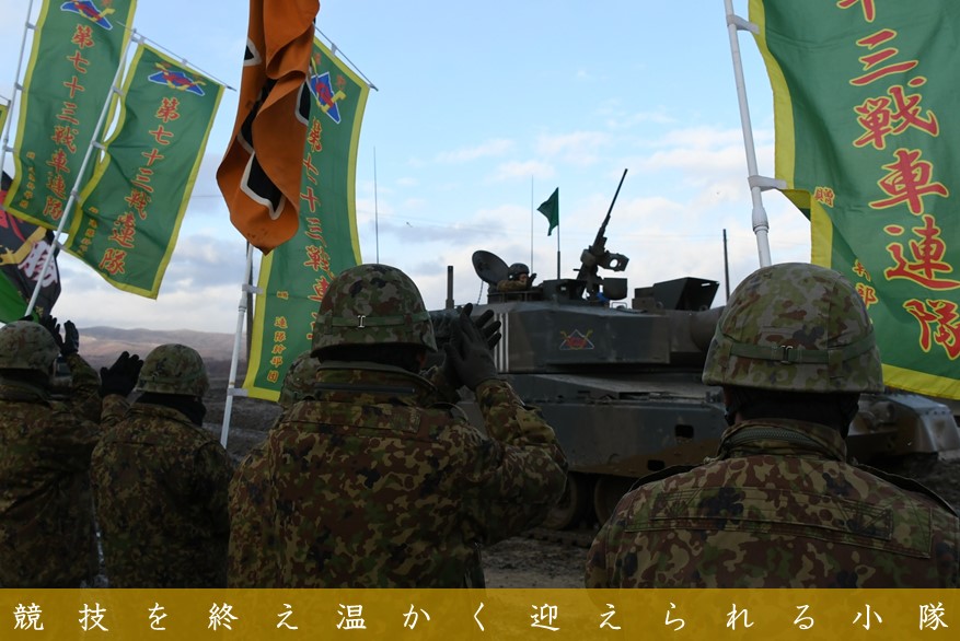 12月5日から10日にかけて実施した「令和6年度師団戦車射撃競技会