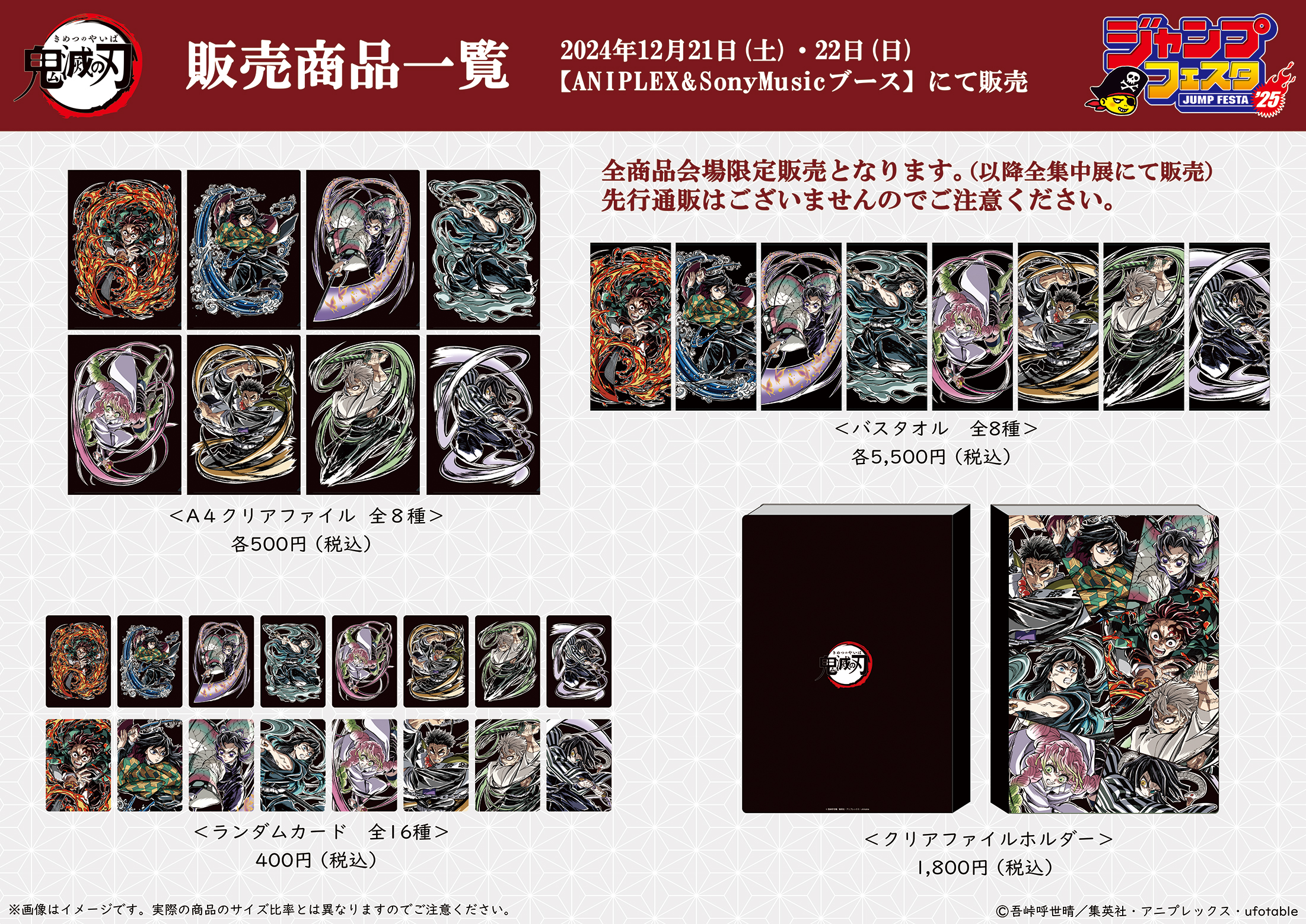 鬼滅の刃公式 on X: 鬼滅の刃公式 on X: