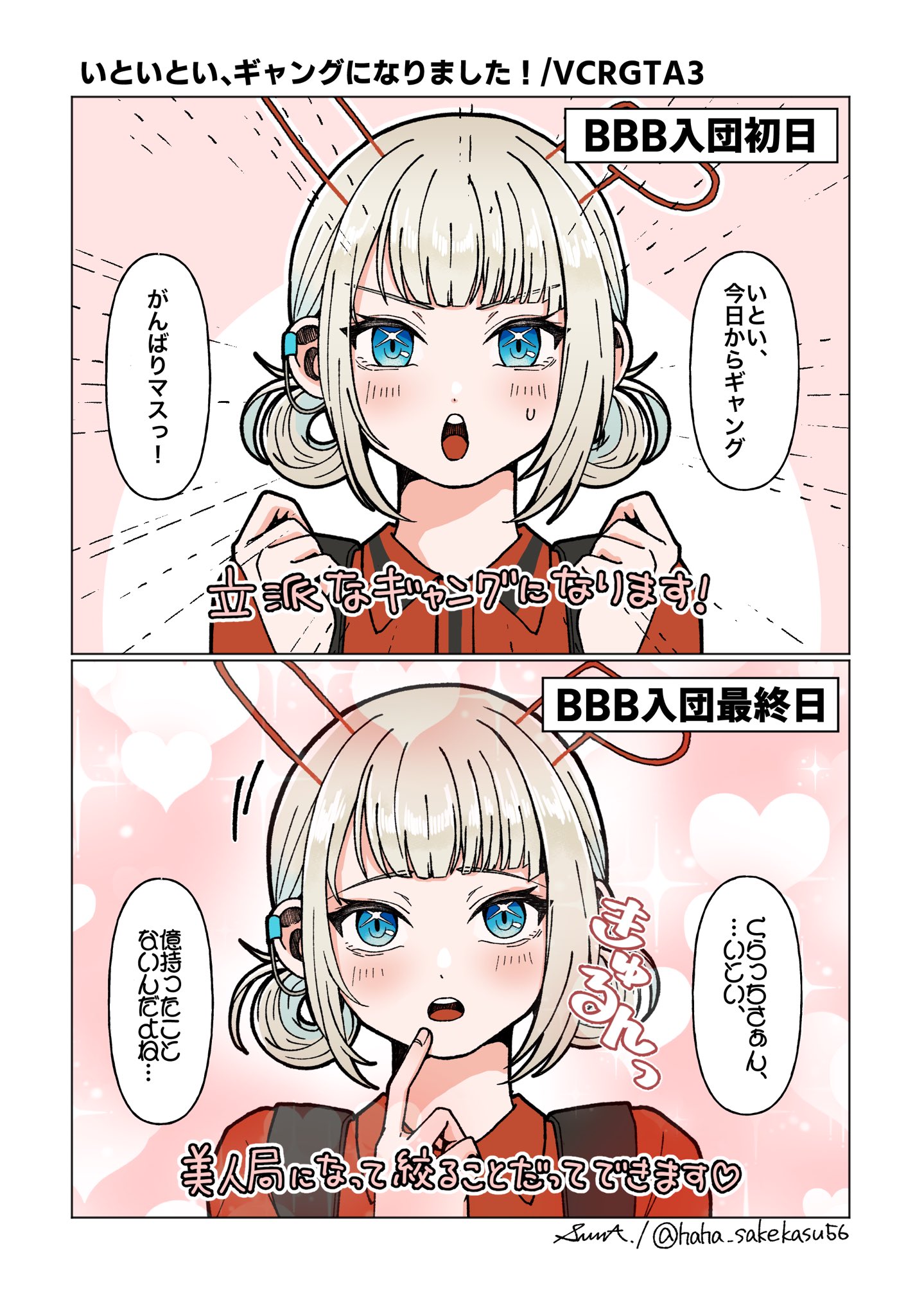 おまとめページです❤ 𝟾𝟺𝟼𝟽（やしろなな） | こっちでもtwins🍒❤️現地の人にも