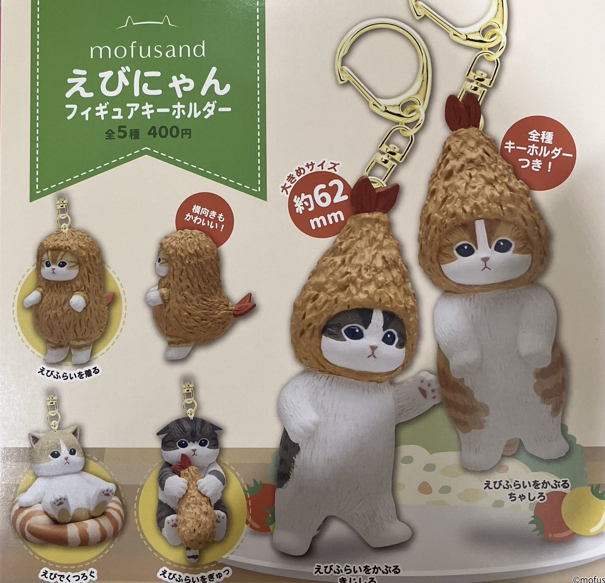 UVERworld】【販売終了商品】【未開封】キーホルダー